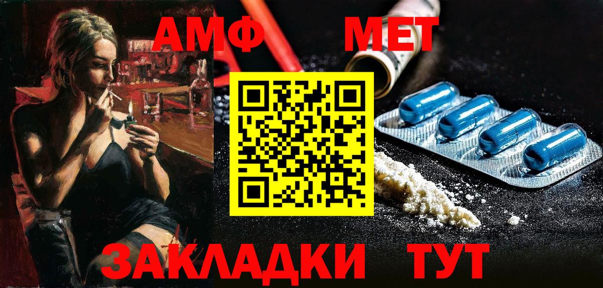 Амфетамин Розовый Сорочинск