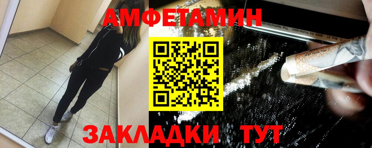 АМФЕТАМИН Розовый  Амфетамин  Сорочинск  Вход с VPN 