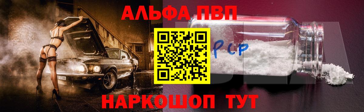 APVP Crystall  Вход с VPN  Сорочинск  Alpha PVP Соль  A PVP СК КРИС 