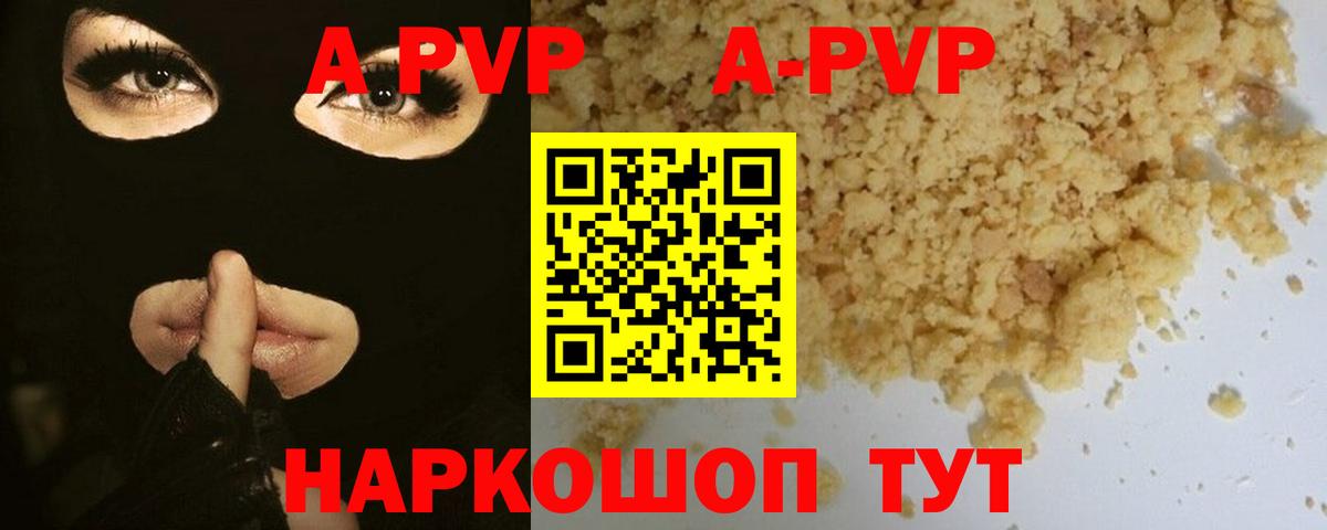 A-PVP СК Сорочинск