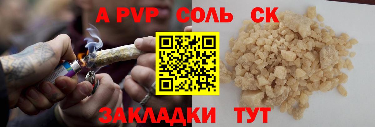 APVP Crystall Сорочинск