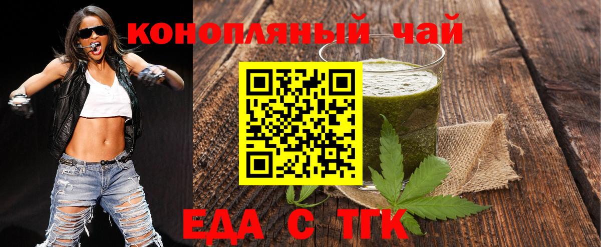 Cannafood конопля  Сорочинск 
