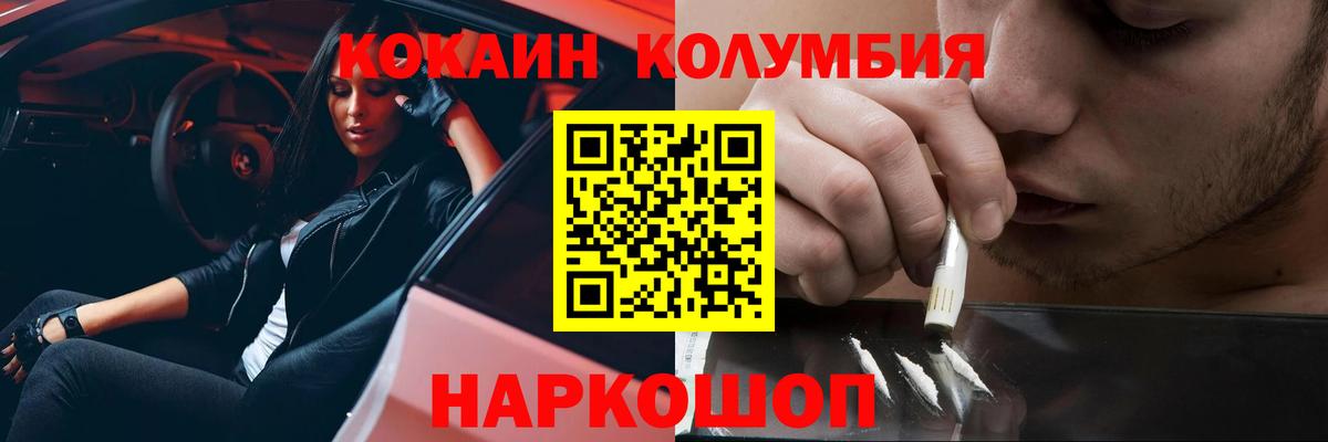 COCAIN 99% Сорочинск