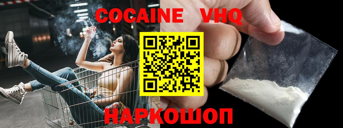 КОКАИН Fish Scale Сорочинск