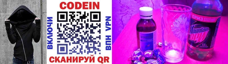 мега ссылки  Сорочинск  Кодеин напиток Lean (лин)  наркота 