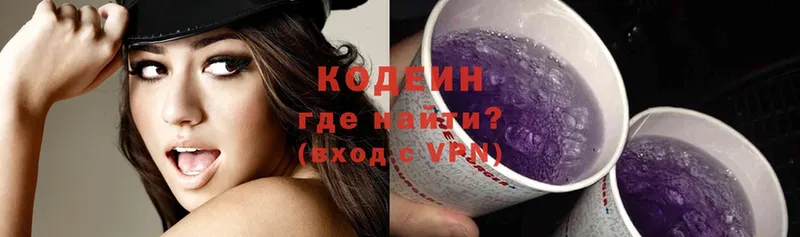 Кодеиновый сироп Lean Purple Drank  как найти закладки  Сорочинск 