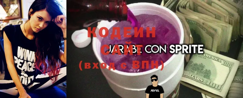 Кодеиновый сироп Lean Purple Drank Сорочинск