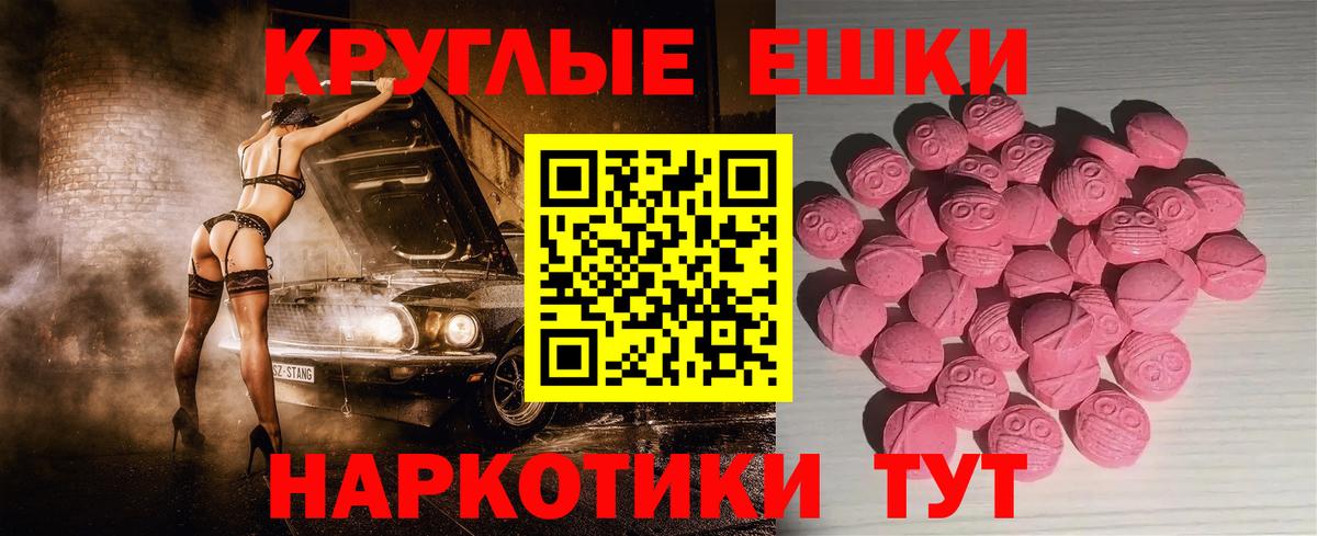 ЭКСТАЗИ 300 mg Сорочинск