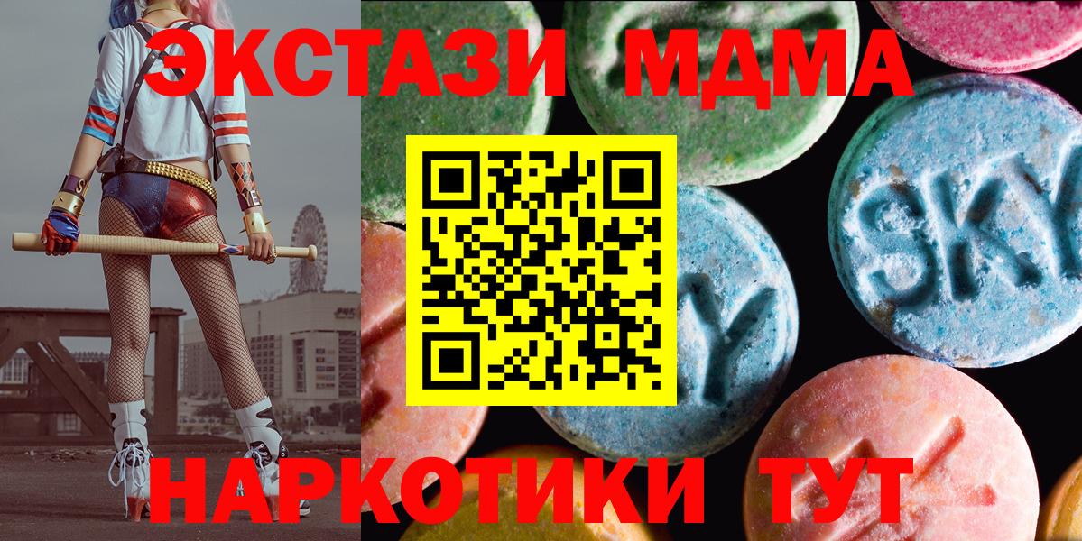 цена наркотик  Ecstasy 280 MDMA  Ecstasy 99%  Ecstasy  дарк нет формула  Сорочинск  Вход с VPN  kraken онион 