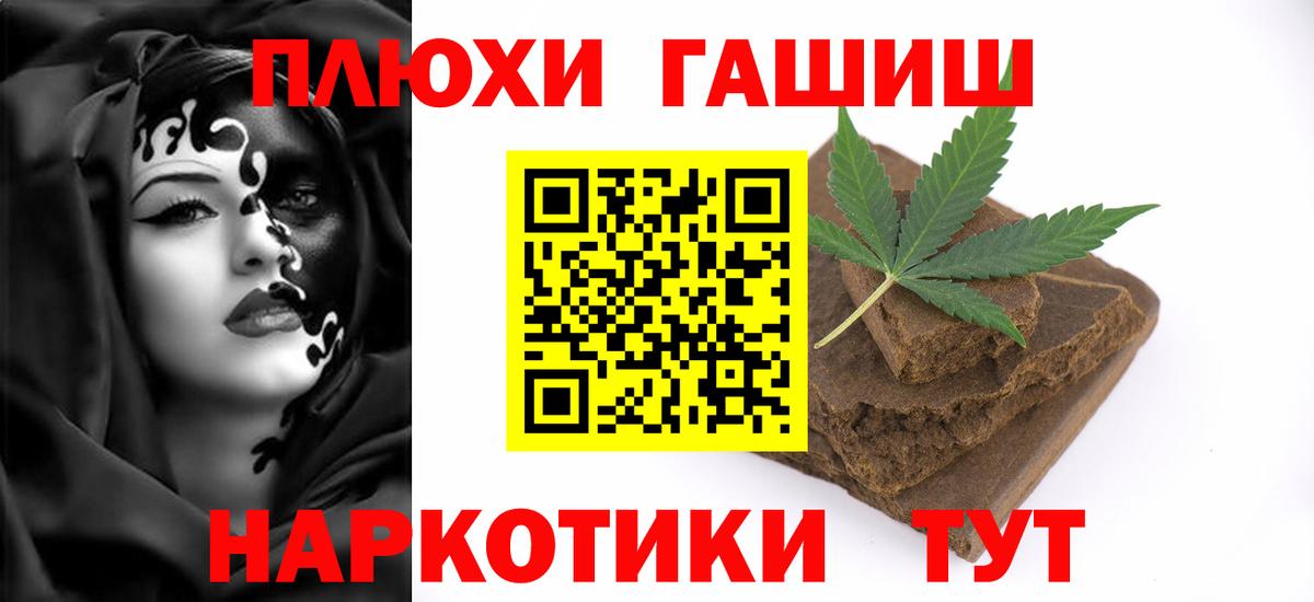 Гашиш Изолятор Сорочинск