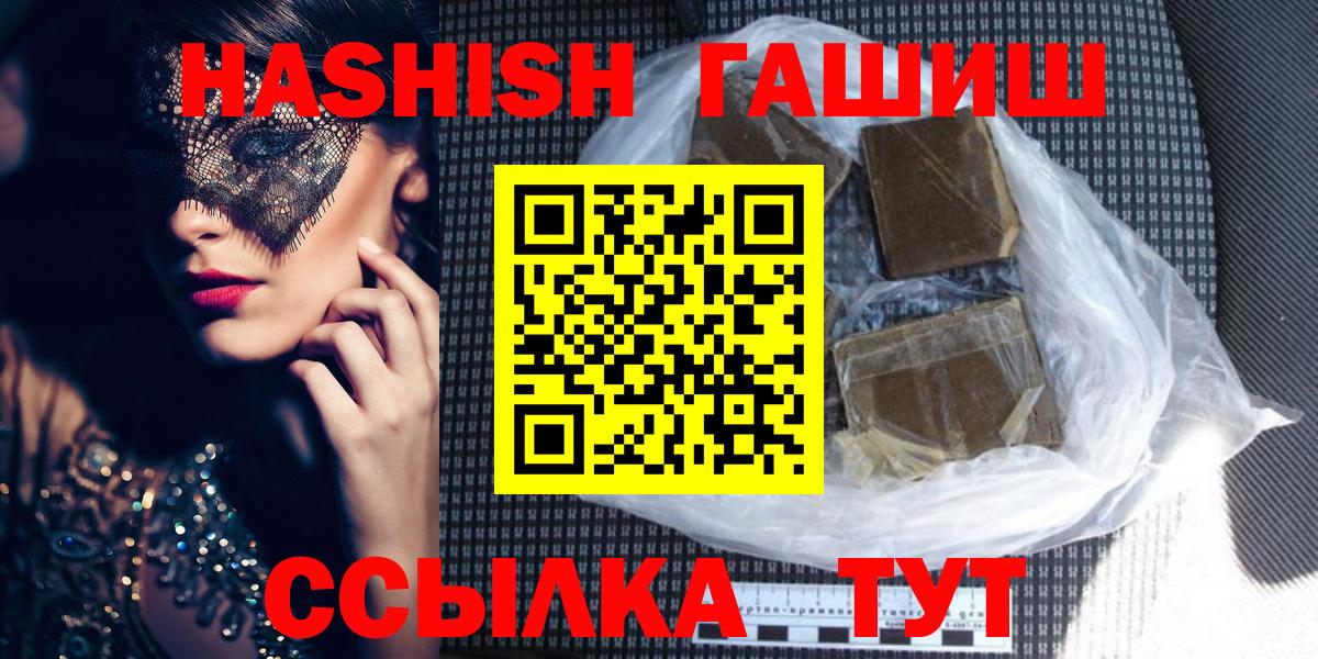 Гашиш убойный  Сорочинск 