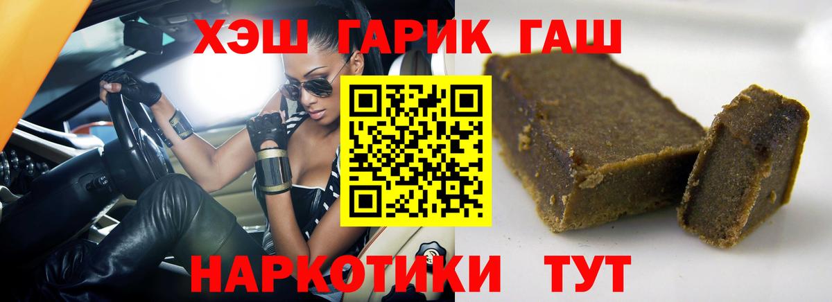 Сорочинск  ГАШИШ хэш  ГАШ 40% ТГК  Вход с VPN 