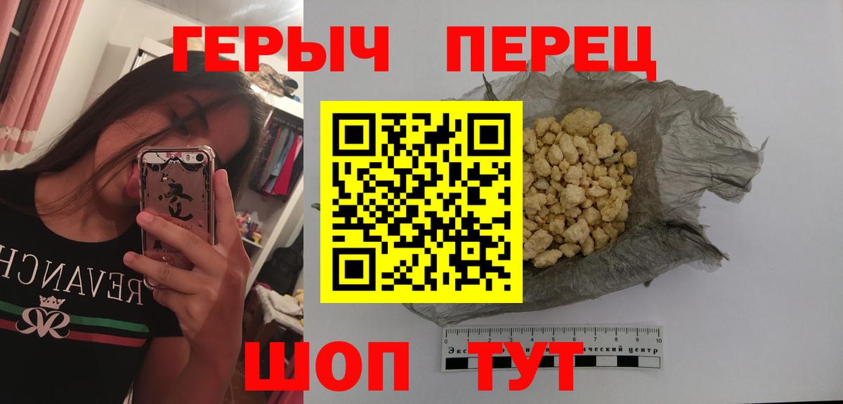 ГЕРОИН  ГЕРОИН герыч  Вход с VPN  Сорочинск 