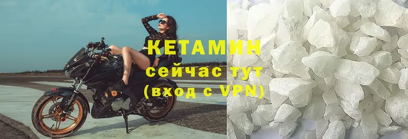 закладка  Сорочинск  Кетамин VHQ 