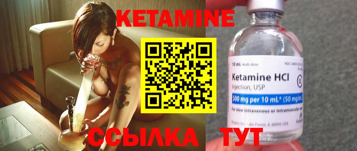 Кетамин ketamine  Сорочинск 