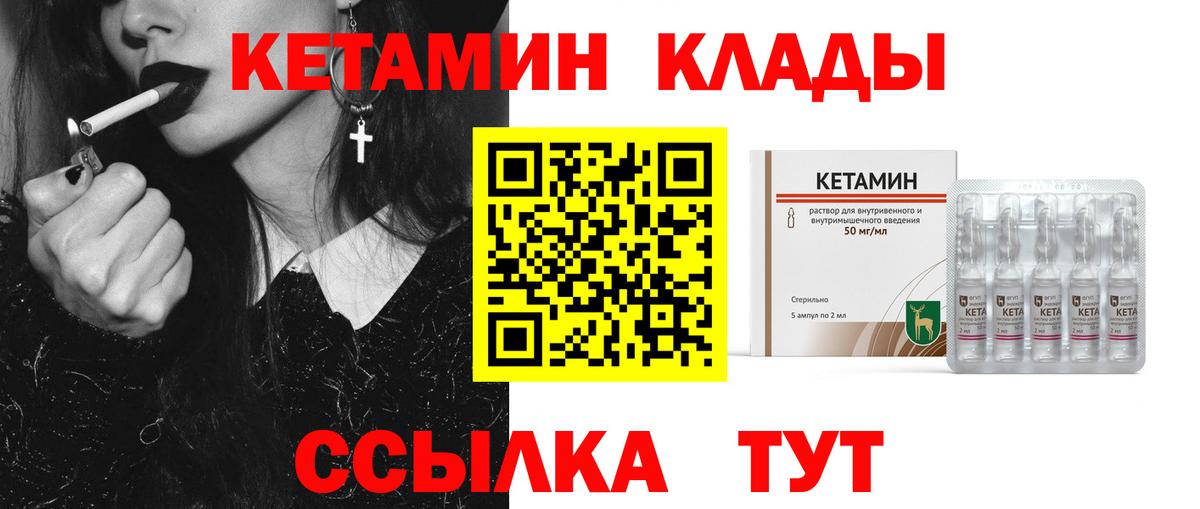 Сорочинск  Кетамин VHQ  Вход с VPN 