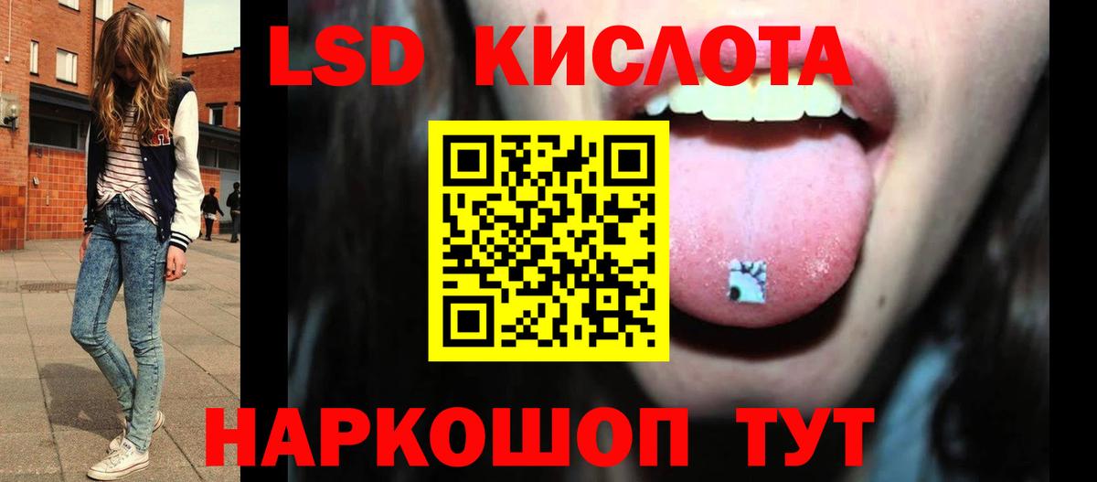 LSD-25 экстази ecstasy Сорочинск