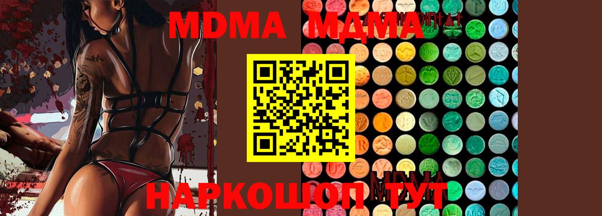 Сорочинск  МДМА молли  MDMA  МДМА crystal  Вход с VPN 