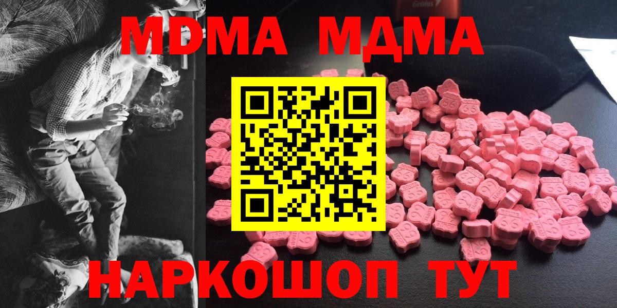 MDMA молли  MDMA молли  Сорочинск 