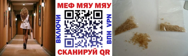 Меф кристаллы  Сорочинск 