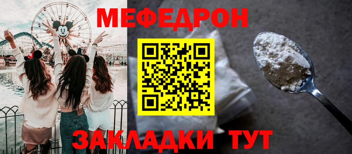 Сорочинск  Мефедрон mephedrone  Вход с VPN  Мефедрон  Меф мука 