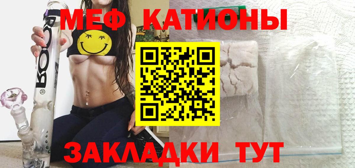 Мефедрон  Сорочинск  МЯУ-МЯУ  МЯУ-МЯУ мука  МЯУ-МЯУ мука 