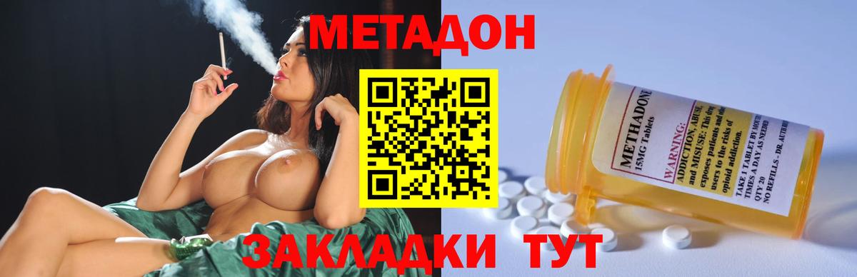 МЕТАДОН methadone  МЕТАДОН мёд  мега маркетплейс  Сорочинск  Вход с VPN 