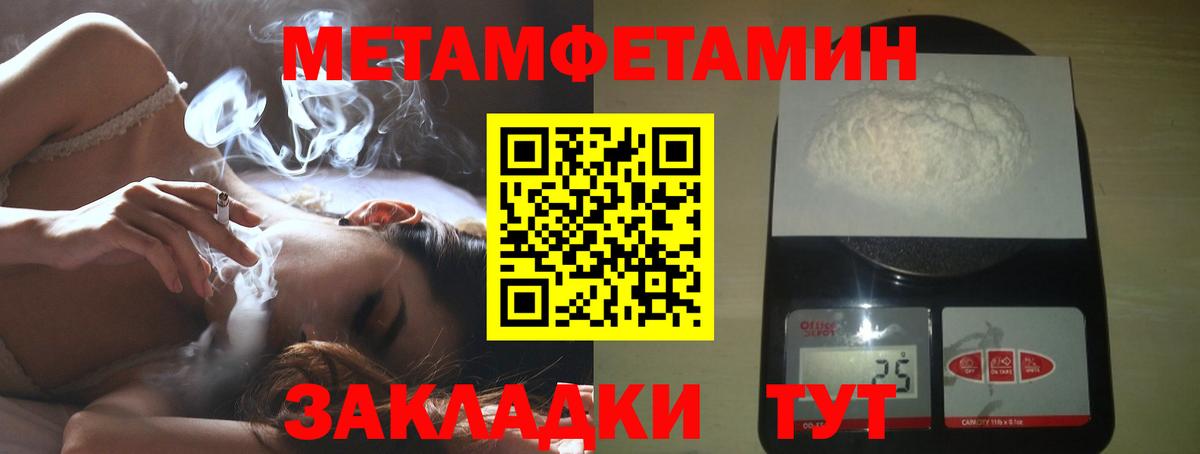Метамфетамин пудра  Вход с VPN  Метамфетамин  Сорочинск 
