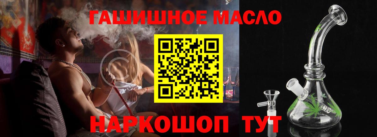 Сорочинск  ТГК гашишное масло  Вход с VPN 