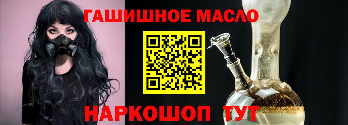 Дистиллят ТГК гашишное масло Сорочинск