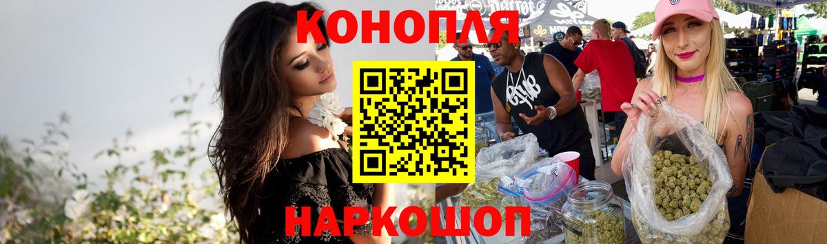 Конопля марихуана Сорочинск